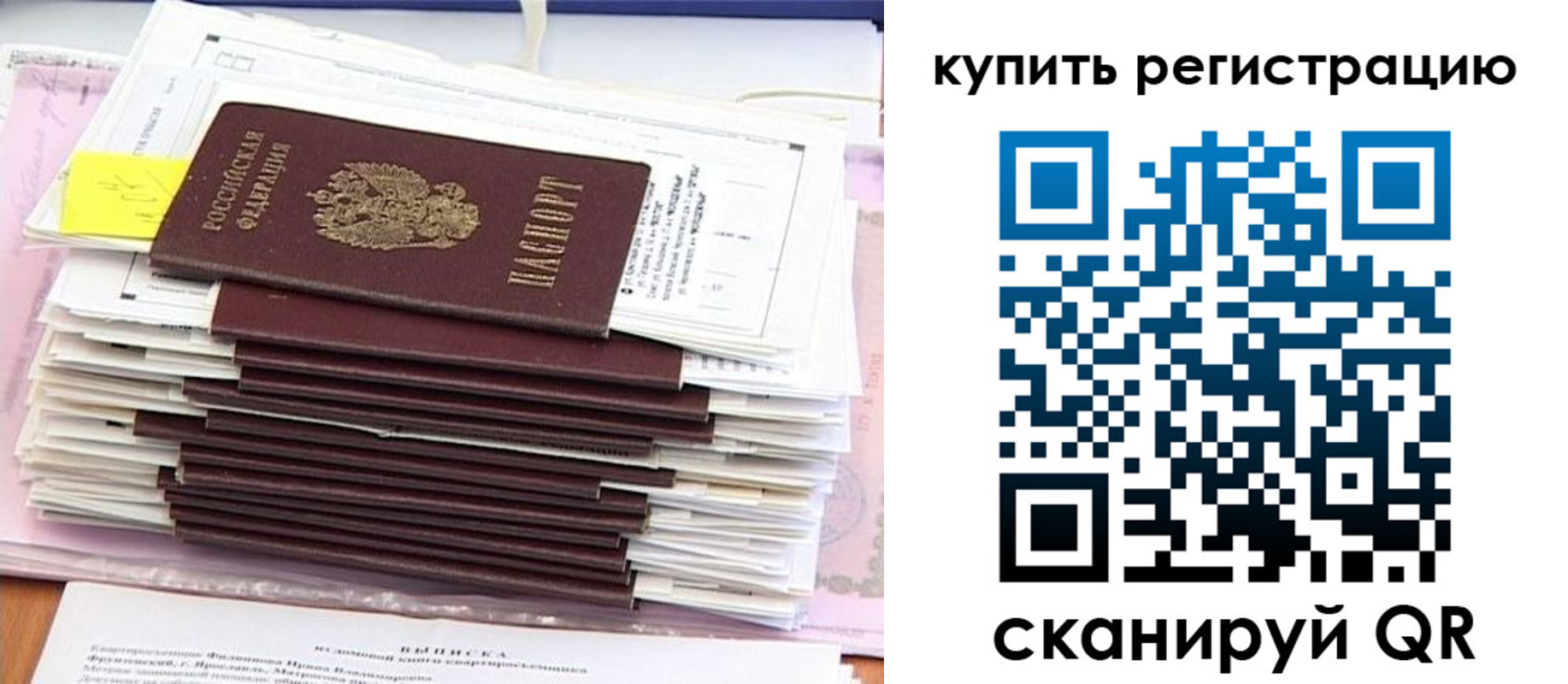 прописка для кредита в Чкаловске