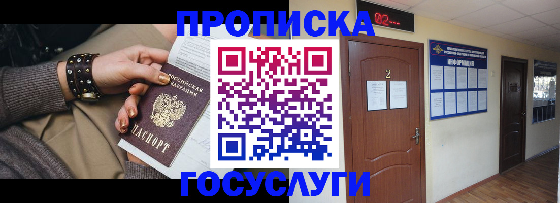 временная регистрация адрес в Чкаловске