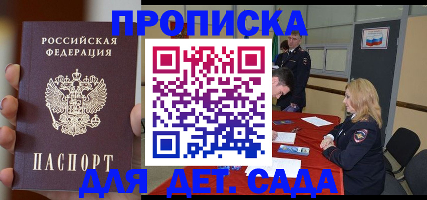 временная регистрация в Чкаловске